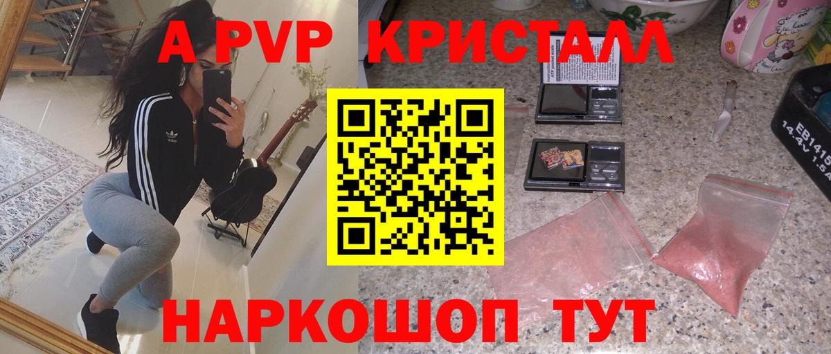 Печора  APVP VHQ  A-PVP крисы CK  Вход с VPN  A PVP  А ПВП мука 