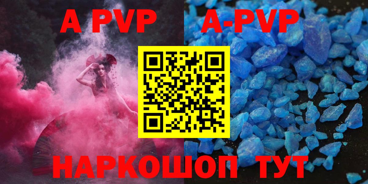 Альфа ПВП мука Печора