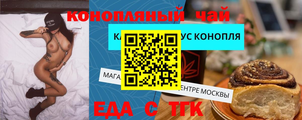 Печора  Печенье с ТГК конопля  Вход с VPN 
