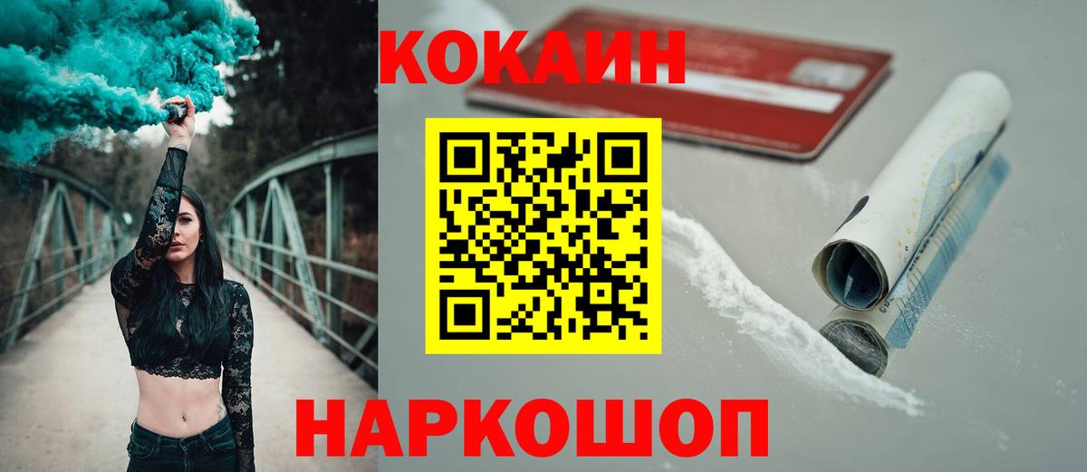 Кокаин Колумбийский Печора