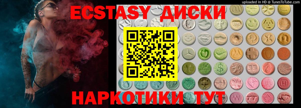 купить наркотики цена  Вход с VPN  Печора  ЭКСТАЗИ ешки  ЭКСТАЗИ VHQ 