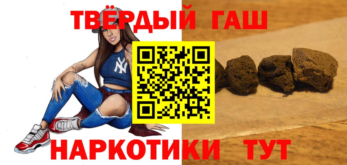 ГАШИШ гашик  Гашиш Cannabis  Печора  Вход с VPN 