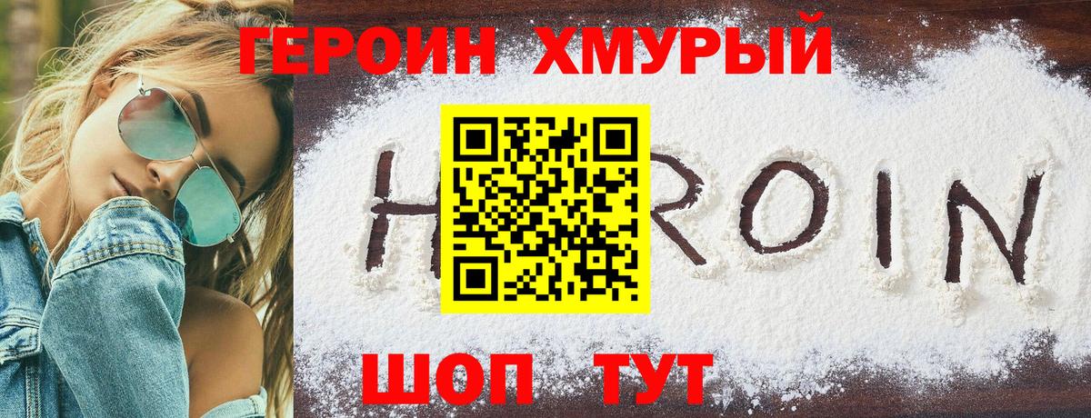 Печора  Героин  Вход с VPN  ГЕРОИН Heroin 