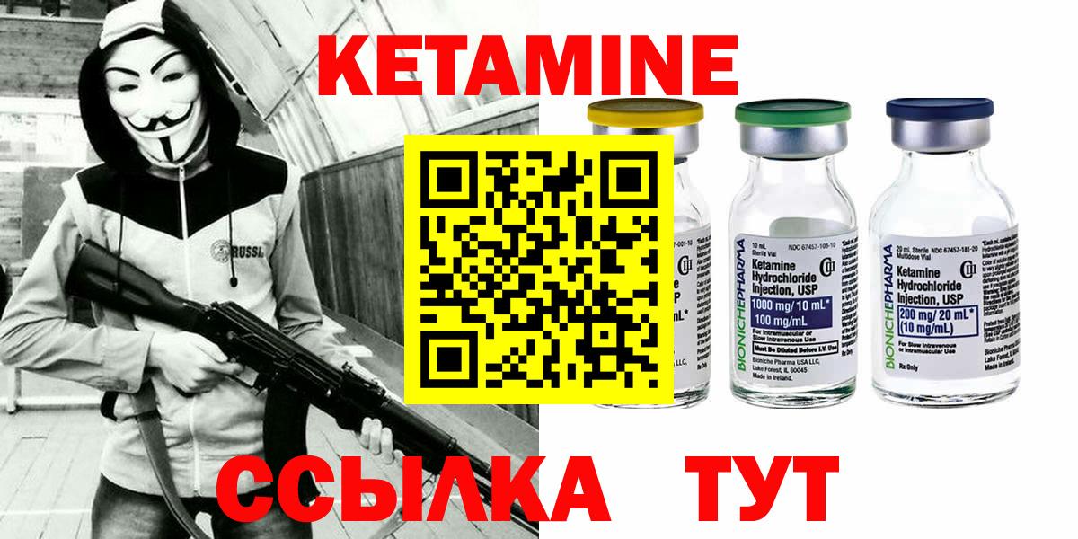 Кетамин ketamine  Кетамин VHQ  Вход с VPN  Печора 