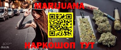 каннабис Северобайкальск