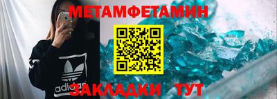 мет Свободный
