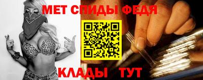 мет Свободный
