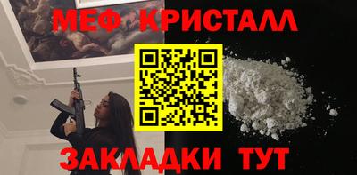 мет Свободный