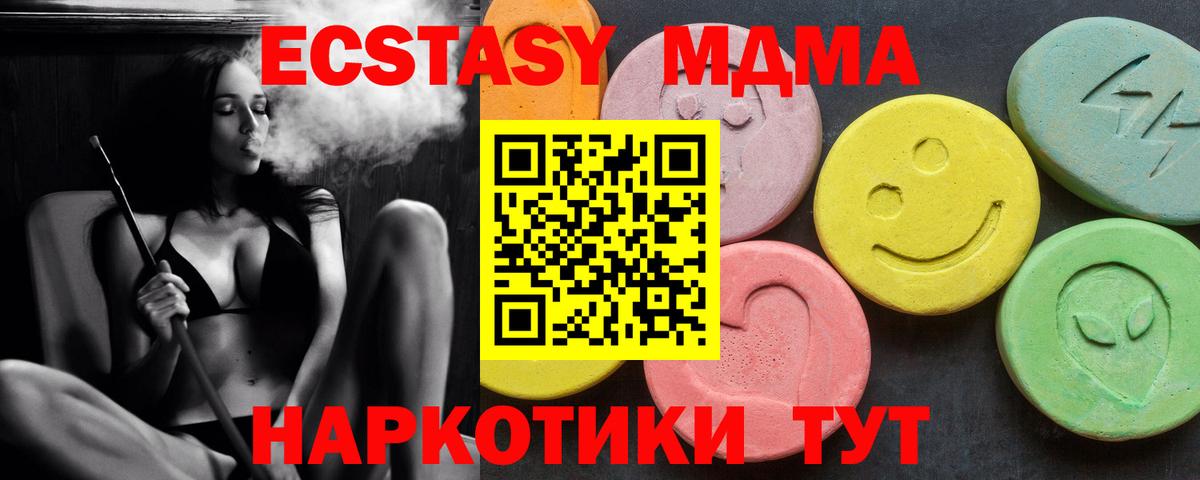 МДМА crystal  MDMA crystal  Печора  МДМА  Вход с VPN 