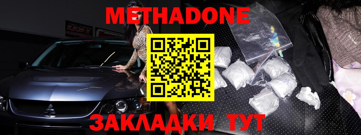   ONION  Метадон methadone  Печора  Вход с VPN  Метадон мёд 