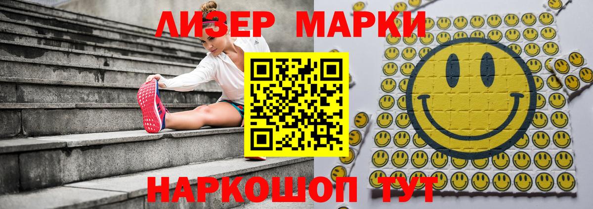 Марки NBOMe 1,8мг  Вход с VPN  Марки NBOMe 1,8мг  купить   Печора 