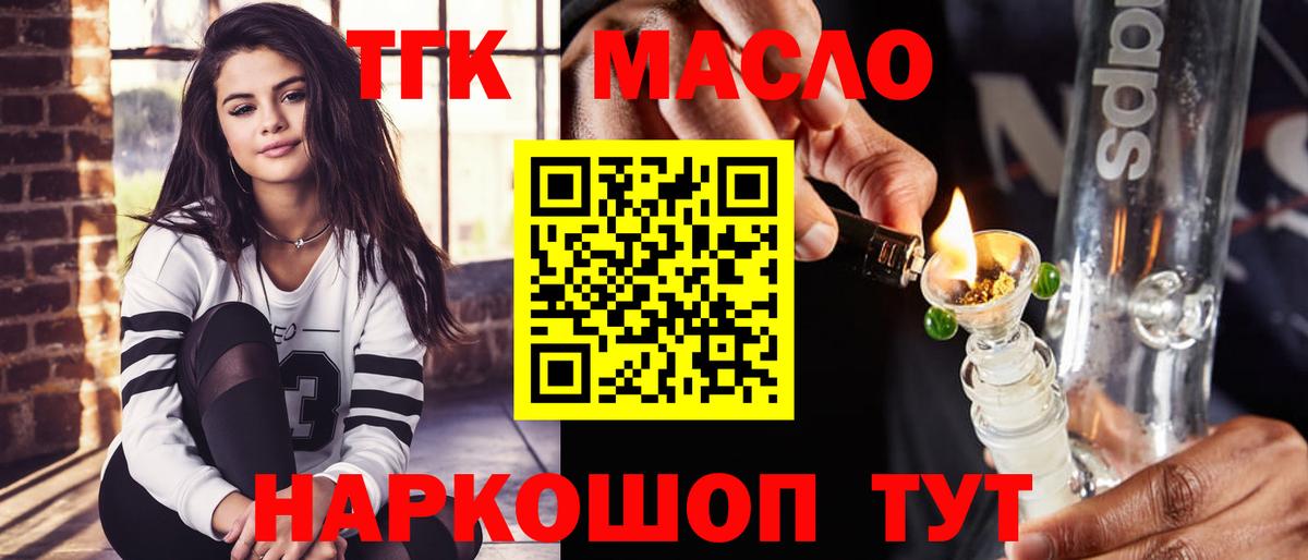 Дистиллят ТГК концентрат  Вход с VPN  Печора 